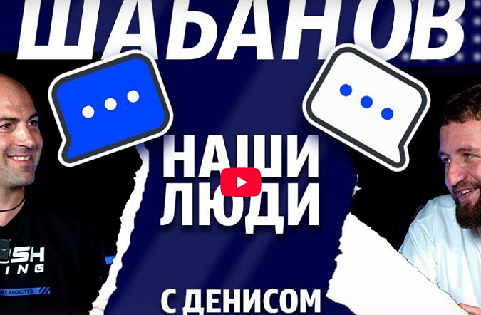 МИГАЛЬ и ШАБАНОВ || Кто круче: МОСКВИЧИ или СИБИРЯКИ? Медийка, дрифт, личная жизнь