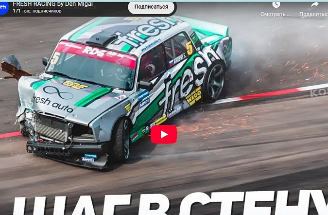 Шаг в стену/Красноярск - Мероприятие от Форвард Авто о том, как Федор Воробьев разбил свою Жигули 2105