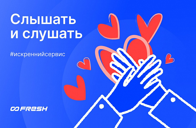 Мы их услышали: история необычного обращения на сервис