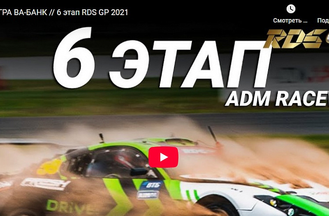 Игра Ва-Банк