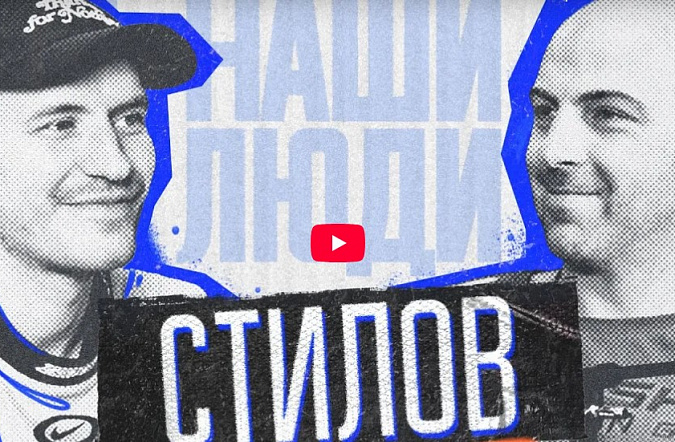 Мигаль и Стилов: откуда бабки или про бизнес, семью, дрифт