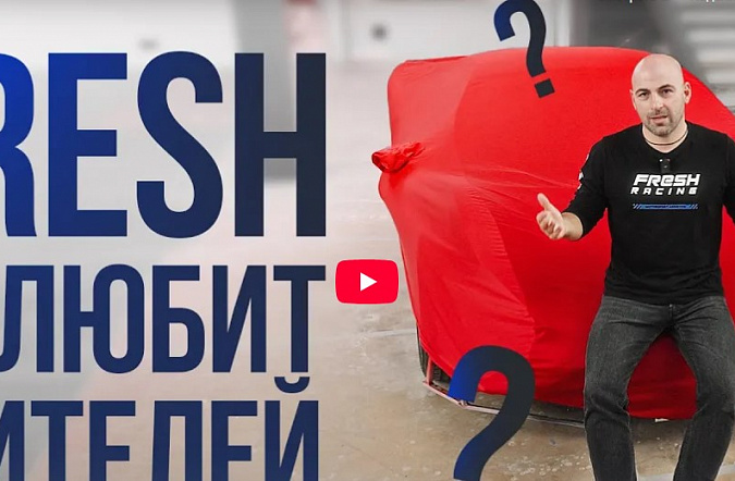 Fresh не любит зрителей? | Супры в продаже | Итоги сезона RDS GP || Новости из бокса!